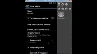 Казахская клавиатура Android  кирилица [upl. by Kent]