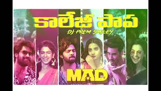 Kallajodu College Papa Full Song  Dj Remix radhamma djremix trending [upl. by Deeraf]