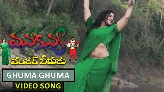 Ghuma Ghuma Poolanni Video Song  Vanakanya Wonder Veerudu Movie  Aarti Agarwal amp Master Supreme [upl. by Aicelaf]