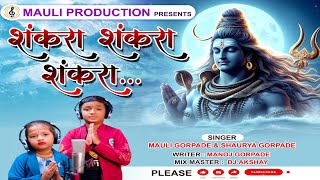 Bhole Shankara Shankara Shankara Song  Mauli production [upl. by Schuman]