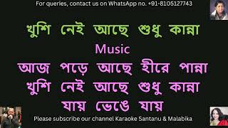 Apon Jara Tarai Amar Karaoke with Scolling Lyrics  আপন যারা তারাই আমায় দিয়ে গেল বেদনারই ভার [upl. by Kered]