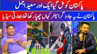 Indian Media Crying Pakistan beat Zimbabwe  Pak vs Zim 1st T20 2024  Cricket Four [upl. by Barger]