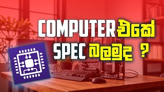 How to Easily Check Your PC Specs  CPU Z [upl. by Ipoillak111]