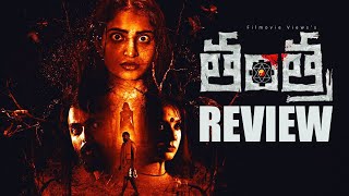 Tantra Review TeluguTantra Telugu Movie ReviewBlack Magic Horrors Teluguananyanagalla [upl. by Ahseal]