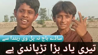 Sady Baj Na Pal V Rehnda Sy  Teri Yad Brra Tarpandi Ey  Naseebo Lal Maratab Ali  Imtiaz Vlog [upl. by Einaej169]