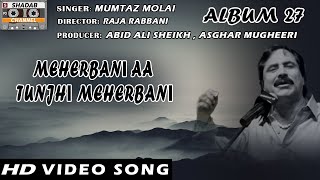 Meherbani Aa Tunjhi Meherbani  Mumtaz Molai  Official video  Album 27  Shadab Channel [upl. by Osmond]