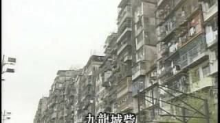 Kowloon walled city 九龍城砦 [upl. by Ilujna]