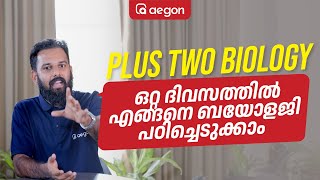 ഒറ്റ ദിവസത്തിൽ എങ്ങനെ BIOLOGY പഠിച്ചെടുക്കാം  A നേടാൻ ഈ ഒരു വീഡിയോ മതി  IMPORTANT TOPICS [upl. by Katherin590]