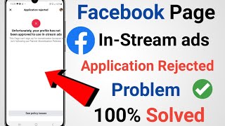 Unfortunately your profile has not been approved to use in stream ads  facebook in stream ads fix [upl. by Bethezel]