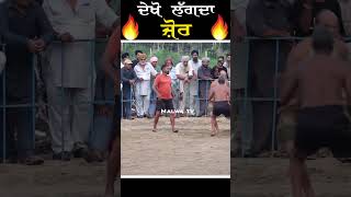 🔥ਦੇਖੋ ਜ਼ੋਰ ਲੱਗਦਾ 🔥 kabaddilover kabaddi kabbadishorts kabbadicup [upl. by Rudelson]