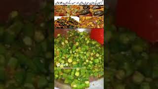 Summer special 4 Best Vegetarian Recipes Vegetable Recipes Masala ArviTawa Fry BainganFry Bhindi [upl. by Lecram]