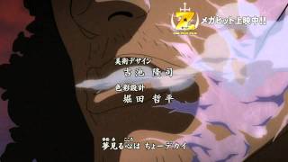 One Piece Film Z  TV Ad in the ep 579 opening HD [upl. by Eilrebma]