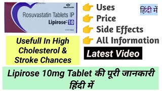 Lipirose 10mg Tablet  Rosuvastatin 10mg Uses Benefits Side Effects BenefitsPrice Full Info [upl. by Mcadams190]