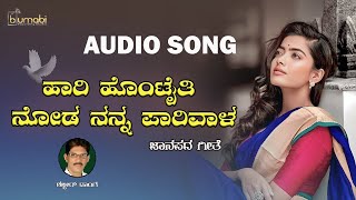 Hari Hontaiti Noda Nanna Parivala  Shabbir Dange Old Janapada Song  Uttara Karnataka Janapada Song [upl. by Goodman655]