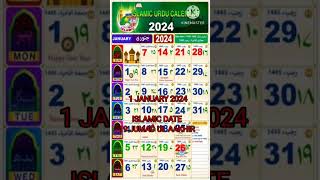 ISLAMIC CALENDAR 2024  HIJRI CALENDAR 2024  2024 ISLAMIC CALENDAR [upl. by Gilbertson]