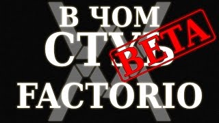 В чём суть  Factorio ранний доступ [upl. by Murphy]