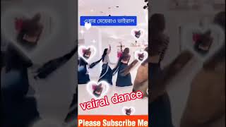 নিশি রাইতে বাঁশের বাঁশি।  Nisi rate baser basi মেয়ে dj মেয়েদের dance girl girls prank [upl. by Adnoluy]