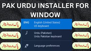 HOW TO DOWNLOAD URDU INSTALLER AND INSTALL ON WINDOW  Pak Urdu Installer [upl. by Yrocal397]