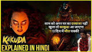 Kakuda 2024 Movie Explained In Hindi  Kakuda Movie Ending Explained In Hindi [upl. by Jehial]