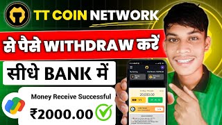 Ttcoin Network Se Paise Kaise Nikale  TT Coin Withdrawal Kaise Kare  Ttcoin Network [upl. by Nancee]