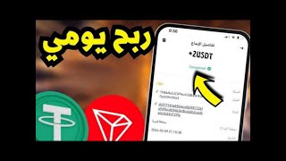 2024 DEBEERS Mall new USDT investment website the best application easy money making ❤️💥 [upl. by Gio71]