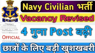 Navy Civilian Vacancy Increased 🎊 Good News 🥳 Navy Civilian Vacancy Revised  Navy Tradesmen Result [upl. by Einamrej]