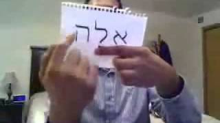 Hebrew speaking Jew says Allah is God [upl. by Simpkins117]