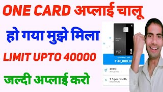 one card अप्लाई चालू हो गया  मुझे मिला limit upto 40000  Who can apply for OneCard [upl. by Ssur]