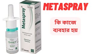 Metaspray Nasal Spray Uses  Metaspray এর কাজ কি  How To Use MetaSpray [upl. by Brandie324]