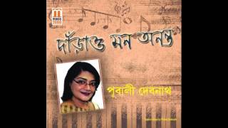 Jatobar Alo Jalate Chai  Rabindrasangeet by Pubali Debnath [upl. by Burner]