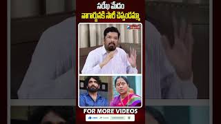 సరేఖ మేడం నాగార్జునకి సారీ చెప్పండమ్మా  Posani Krishna Murali  Konda Surekha  viswabharathtv [upl. by Peterman]