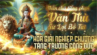 Thần Chú Văn Thù Sư Lợi Bồ Tát 08 TIỀM NĂNG VÔ HẠN TRÍ TUỆ VÔ BIÊN Manjushri Bodhisattva Mantra [upl. by Aerised]