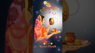 Karwa Chauth Special Video  Karwa Chauth 2024 [upl. by Pittel]