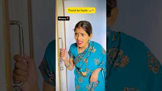 Thand ke fayde🥶🔥indian family😅 shorts indian comedy relatable chaman chotabhai winter [upl. by Fayina63]