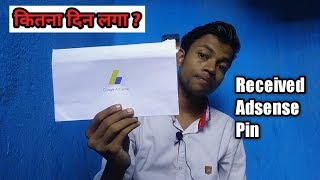 I Received Google Adsense Pin  कितना दिन लगा [upl. by Enylhsa]