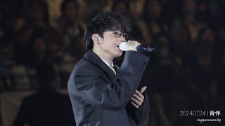 Ian 陳卓賢  背伴  20240724《IAN CHAN“TEARS” IN MY SIGHT SOLO CONCERT 2024》 [upl. by Klapp]