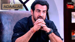 Adaalat  আদালত  Ep 339  4 Sep 2024  Full Episode [upl. by Eilliw]