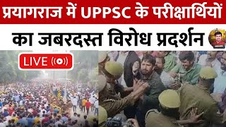 UPPSC RO ARO महान्दोलन रात में Live Ground Zero से । फ़ैसला लेके सचिव तैयार । Prayagraj uppsc [upl. by Eiser]