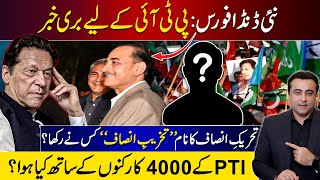 Bad News for PTI  Campaign against Bushra Bibi  what happened to 4000 PTI workers [upl. by Jaquiss]