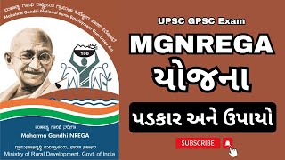 MGNREGA yojana Scheme for UPSC GPSC iaslifestyle mgnrega currentaffairs upscgujaratimedium [upl. by Haldes]