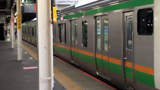 E233系3000番台ヤマU626編成大宮駅発車 [upl. by Nauq830]