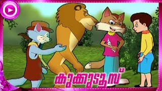 Malayalam Animation For Children  Kukkudoos  Malayalam Animation Videos Part 4 HD [upl. by Assiron582]