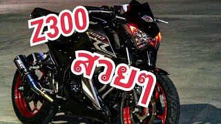 Kawasaki z300z250 แต่งสวย Thailand Ep14 [upl. by Tobin793]