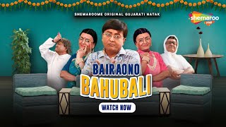 Bairaono Bahubali  Promo  Sanjay Goradia  Supehit Comedy Natak  Only On shemaroome [upl. by Arimay]