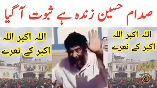 Saddam Hussein Zinda Hai  Saddam Hussein Latest News  Saddam Hussein New News  Tauqeer Baloch [upl. by Crooks]