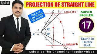 PROJECTION OF STRAIGHT LINE IN ENGINEERING DRAWING IN HINDI SOLVED PROBLEM 17 TIKLESACADEMY [upl. by Cesar]