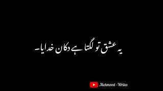 Yeh ishq toh lagta hai dukaan khudaya  Black screen poetry videos [upl. by Yendic956]