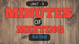 MINUTES OF MEETING  MEETING MINUTES KAISE LIKHE  COMMUNICATION SKILLSII  UP POLYTECHNIC 2ND YEAR [upl. by Maxim]