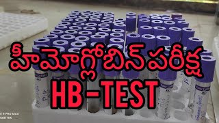 Hb test Labsrinath youtubevideos [upl. by Neelat]