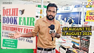 28th Delhi Book Book Fair  Stationery Fair  07 August to 11 August 2024  TTS India [upl. by Danuloff597]